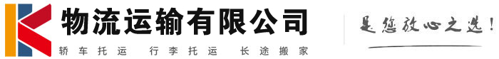 禄劝物流有限公司